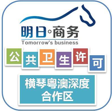 珠海代理注冊投資公司全攻略 虛擬注冊地址、明碼實價代辦與專業商務服務
