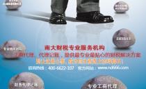 江門工商代理、記賬與公司注冊服務指南——以弘信會計顧問事務所為例