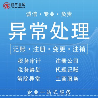 ?？诠咀浴⒆兏c注銷一站式服務 財豐商務助您高效無憂