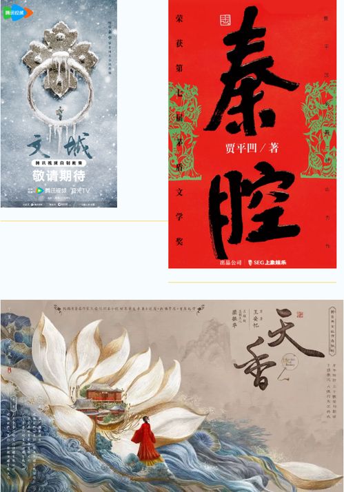 點(diǎn)開(kāi)這個(gè) 上海視聽(tīng) 精品推介會(huì),解鎖最好看的劇