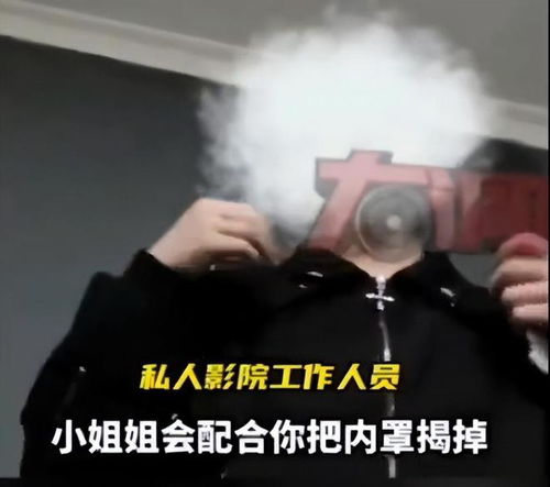 長沙一私人影院被曝有償服務,可親可摸可真空,陪侍都是學生妹