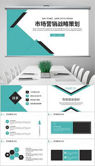 pptx企業(yè)戰(zhàn)略管理ppt模板 pptx格式企業(yè)戰(zhàn)略管理ppt模板素材圖片 pptx企業(yè)戰(zhàn)略管理ppt模板設(shè)計模板 