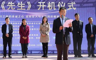 電影 先生 在安康市漢濱區(qū)開機(jī)