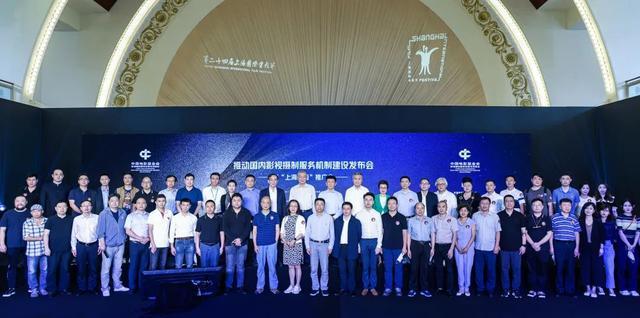 從"上海經(jīng)驗(yàn)"出發(fā),中國(guó)電影基金會(huì)影視攝制服務(wù)專(zhuān)項(xiàng)基金推.