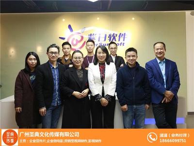 宣傳片-產(chǎn)品宣傳片-圣典傳媒(多圖)